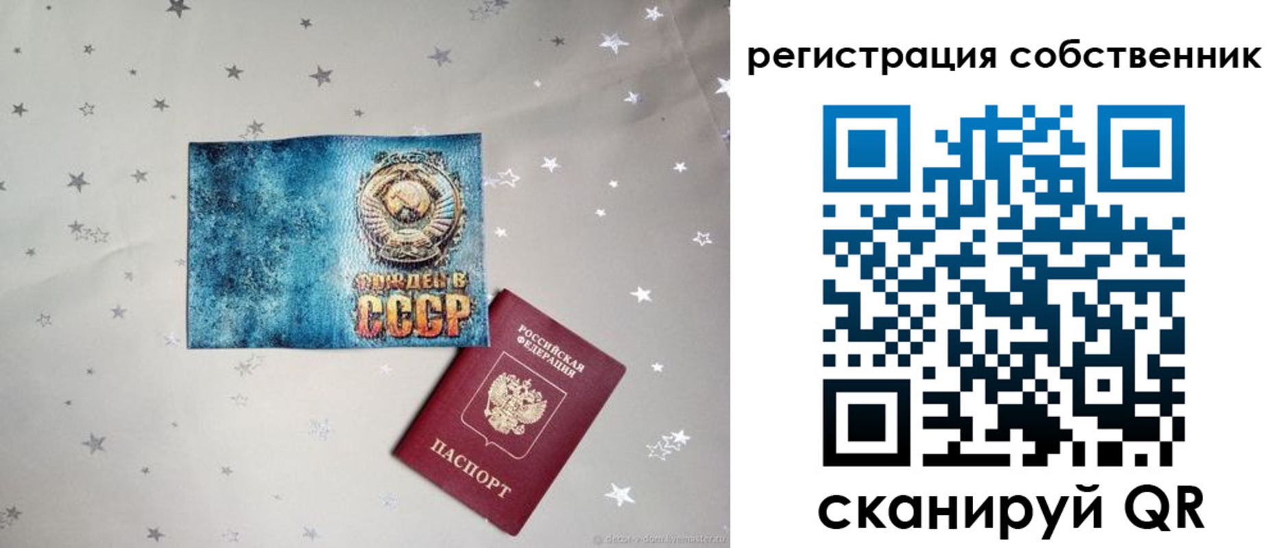 прописка 2025 в Сорске